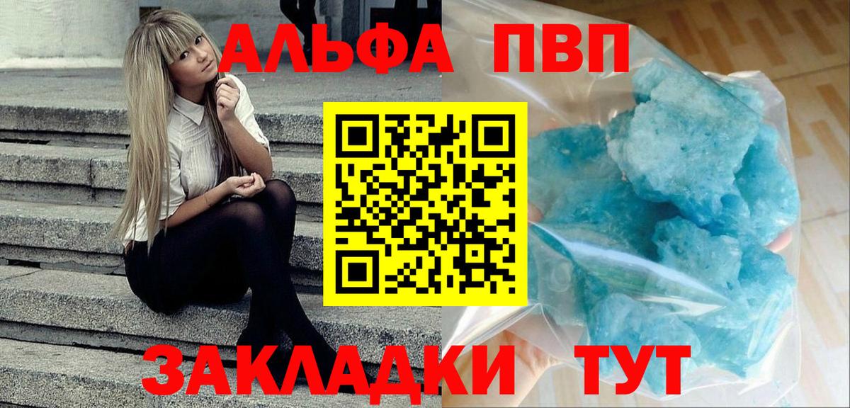 A-PVP крисы CK Джанкой