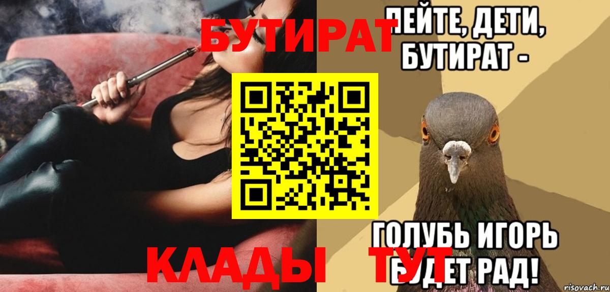 Бутират бутандиол Джанкой