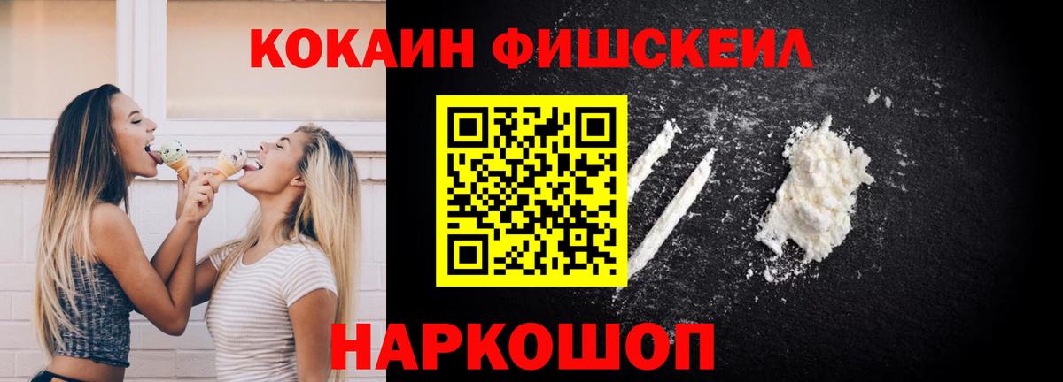КОКАИН  Вход с VPN  Джанкой  Cocaine Перу 