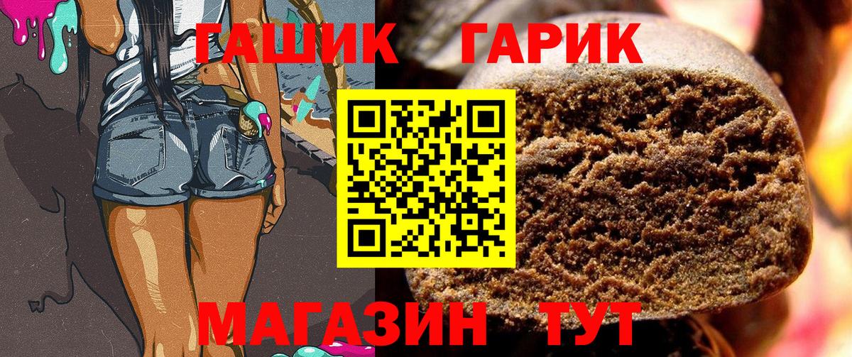 ГАШ Premium  Гашиш Premium  Джанкой  цены наркотик  Вход с VPN 