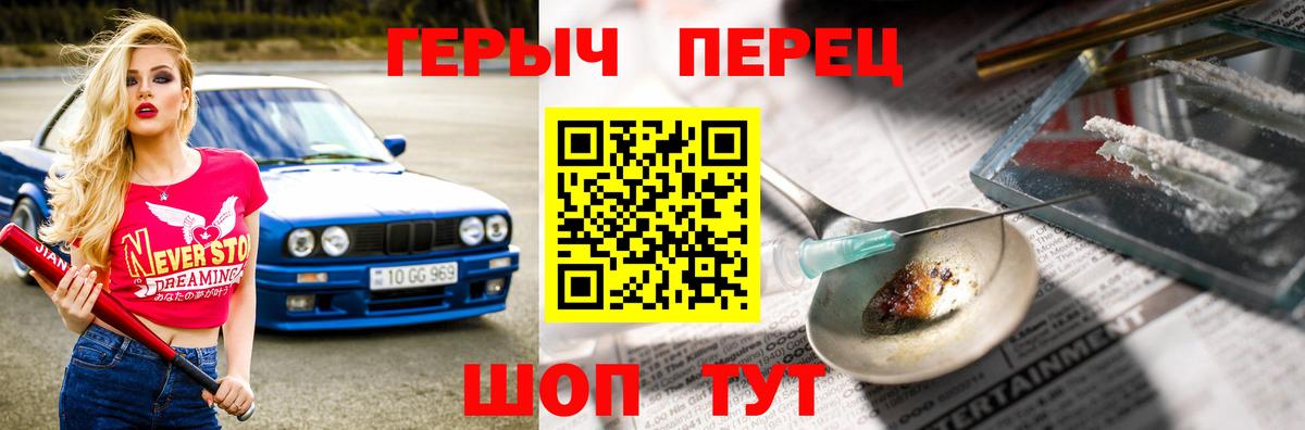 Джанкой  ГЕРОИН хмурый  Вход с VPN 