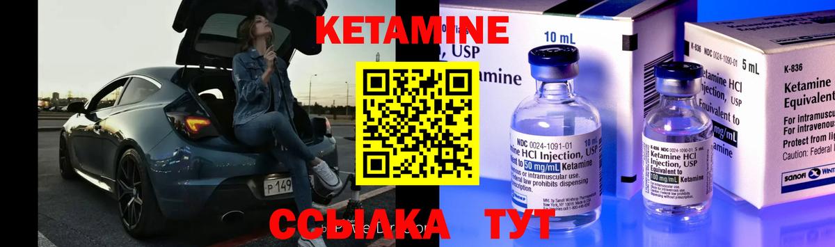 КЕТАМИН ketamine  Вход с VPN  Кетамин VHQ  Джанкой 