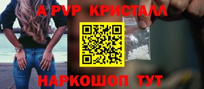 альфа пвп Краснокаменск