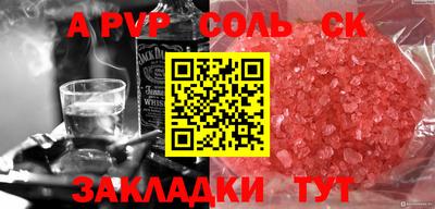 соль курить ск Краснознаменск