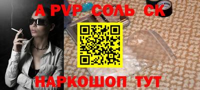 соль курить ск Краснознаменск