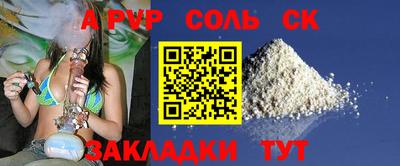 соль курить ск Краснознаменск