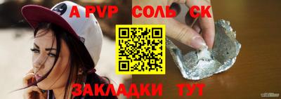 соль курить ск Краснознаменск
