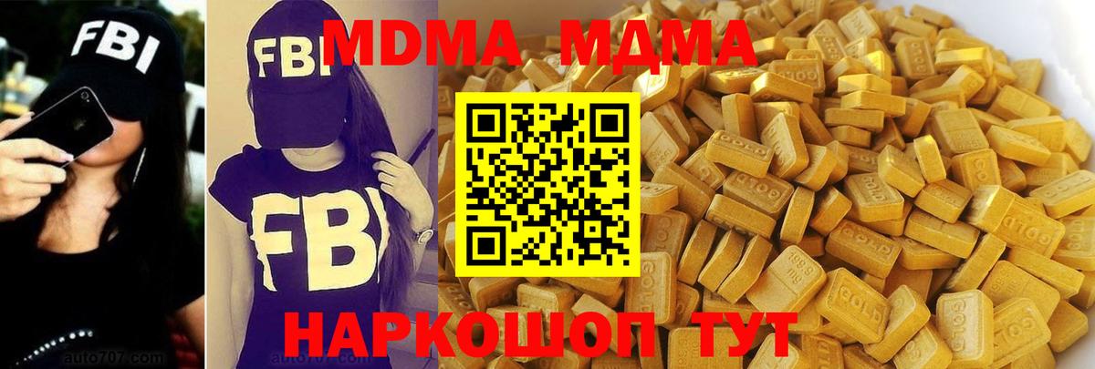 MDMA  MDMA кристаллы  Вход с VPN  Джанкой  MDMA Molly 