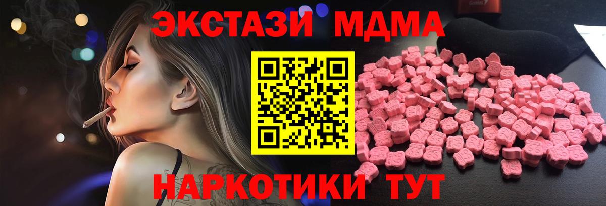 MDMA кристаллы Джанкой