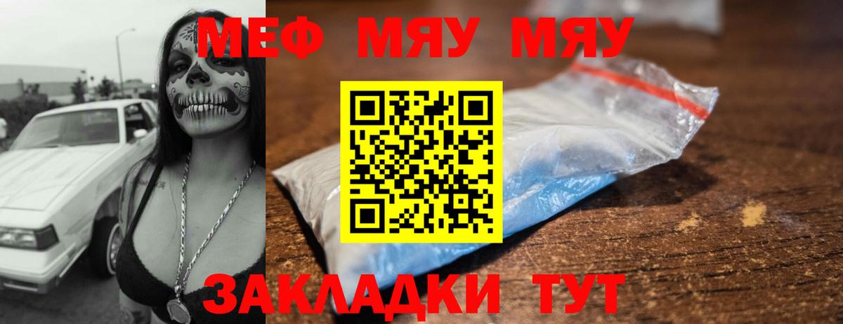 МЕФ  Вход с VPN  Джанкой  МЕФ кристаллы  МЕФ мука 