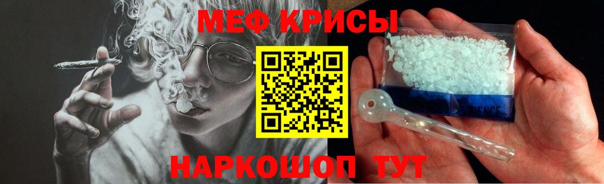 МЕФ  Джанкой