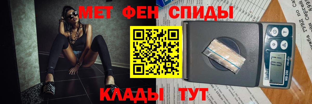 Первитин кристалл  Первитин кристалл  Джанкой  Вход с VPN 