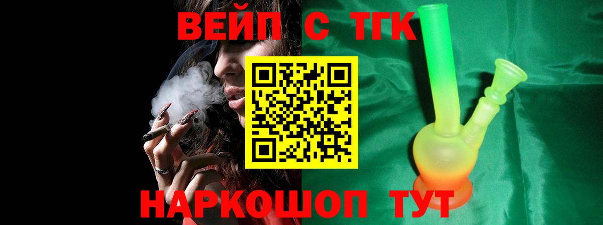 Дистиллят ТГК гашишное масло Джанкой